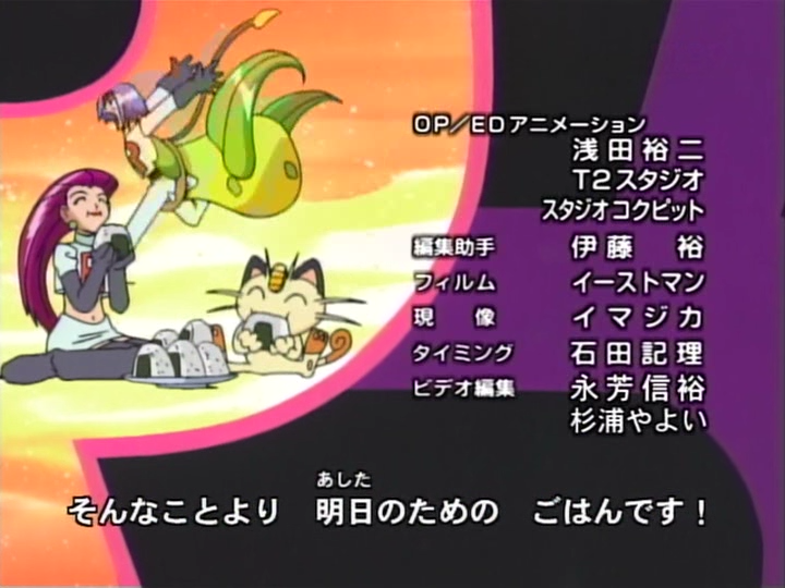 Pokémon ¡Hazte con todos! Temporada 5: Master Quest (adfpF1)